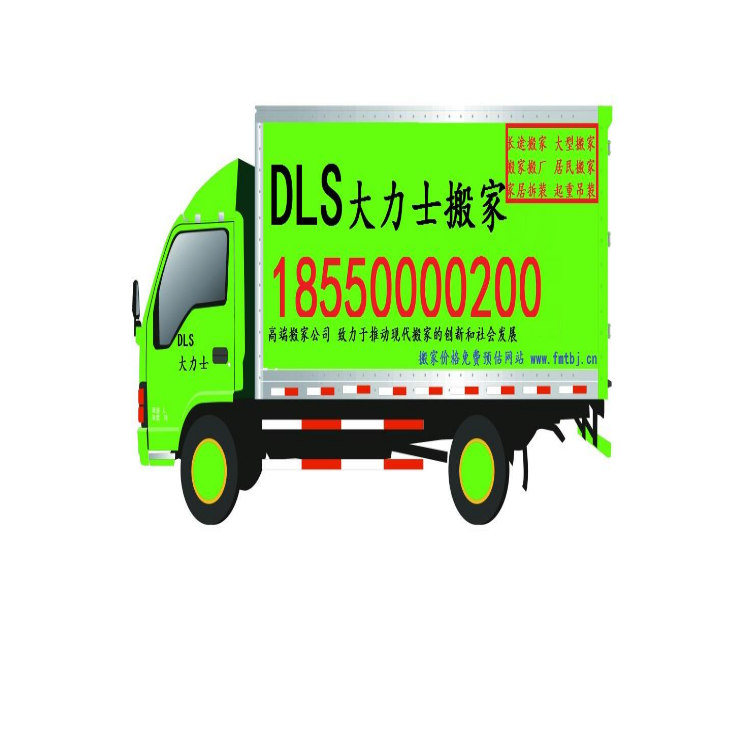 苏州彩香搬家公司+桃花坞搬家+白洋湾苏州搬家公司家好