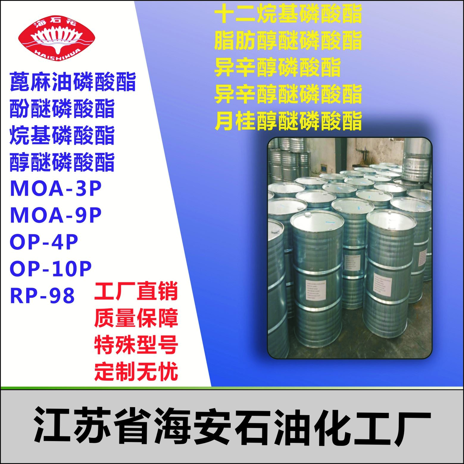 海石花海石花NP-4/OP-4/TX-4 乳化剂-4 表面活性剂