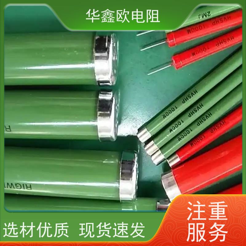 HXO 源头工厂 高压电阻器 5W 阻值100M