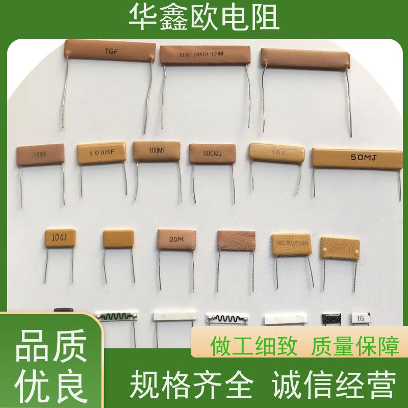 华鑫欧 源头工厂 RI81高压玻璃釉电阻 2W 阻值330K