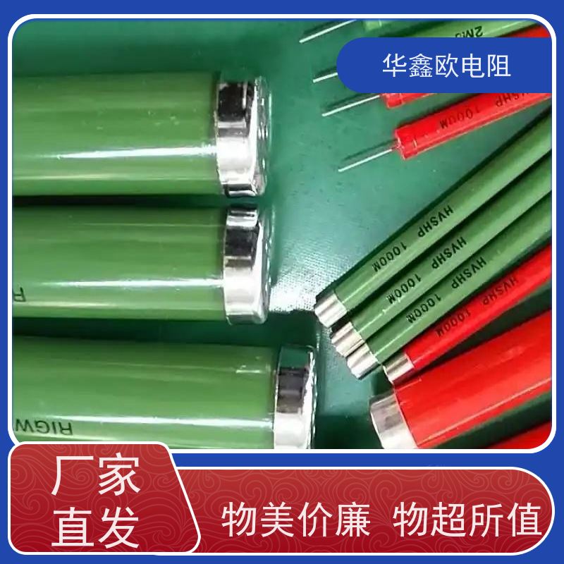 HXO 电磁炉用高压电阻 30W 阻值10M