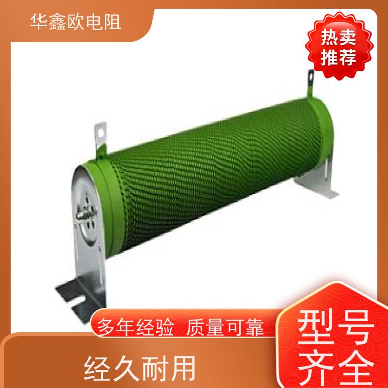 华鑫欧  源头工厂  阻值60R 供应RXHG大功率电阻器