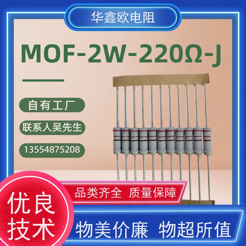 华鑫欧 品质保证 湖北氧化膜电阻 470R