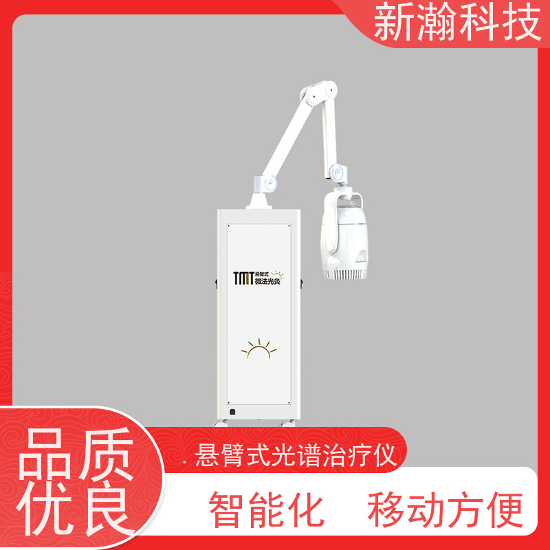 新瀚科技 光谱仪 环保健康 容易操作