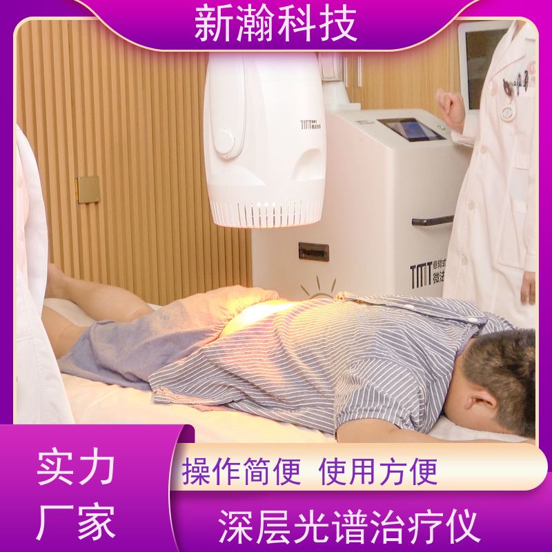 新瀚科技 TMT-WIRA-500A 光谱仪 深层微法光疗仪 深层微法光疗