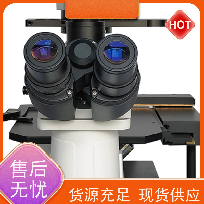 明慧 看荧光的显微镜 科研用 升级成像系统 上海
