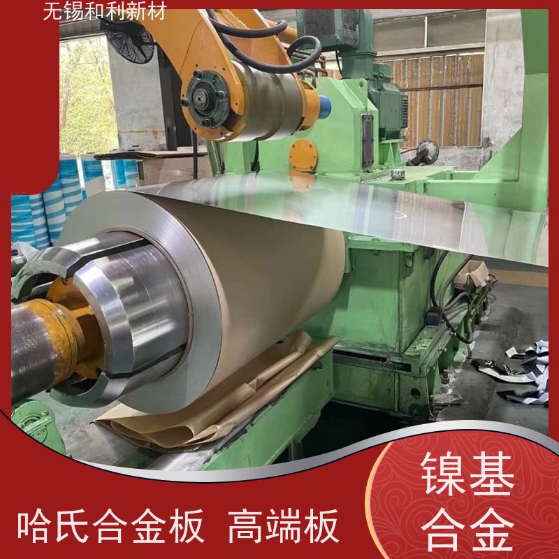 和利新材 N06601板子 超硬合金板 可切割 保探伤