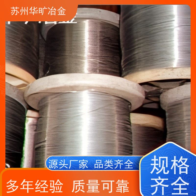 高温合金 弹性元件用弹簧丝 冷拉冷墩钢丝 微丝 GH1143