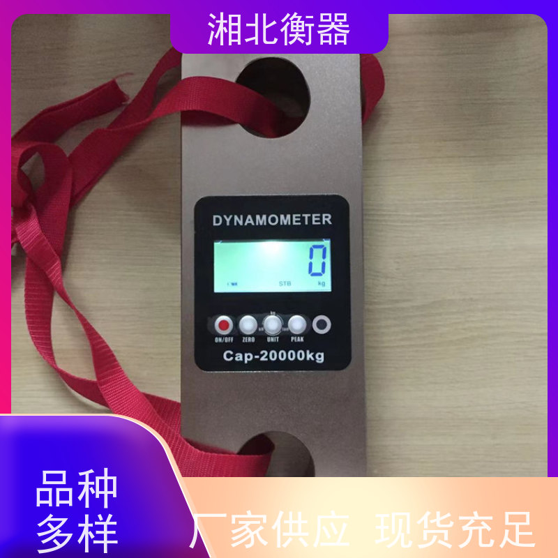 红外遥控DYNAMOMETER船用拉力测力仪带卸扣无线仪表5t10吨20吨