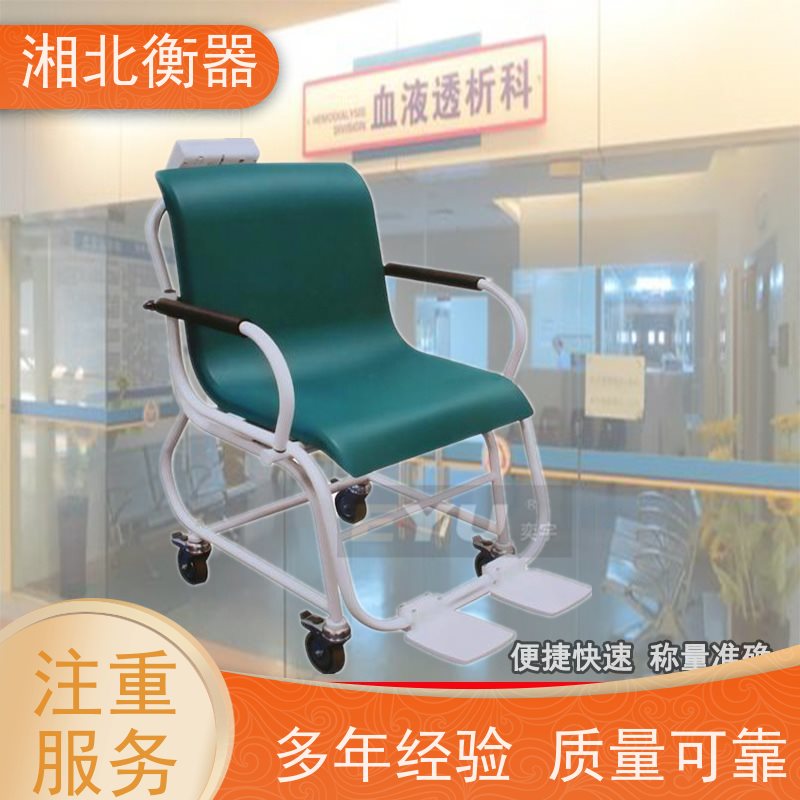 湘北恒SCS带扶手轮椅秤 300kg血透室轮椅体重秤可连接电脑标签纸打印