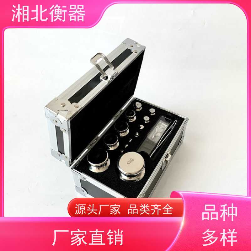 湘北 F1级不锈钢无磁砝码 1g-2kg砝码套装配铝箱 台秤校准法码