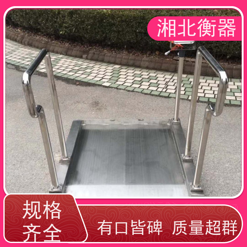 带轮可移动电子轮椅秤 座椅式样的磅秤 透析电子秤