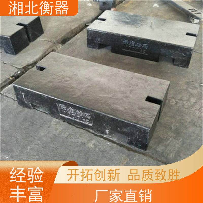 湘北衡器20kg校准电子称铸铁砝码 桌秤 地秤校正计量标准法码 M1等 锁形