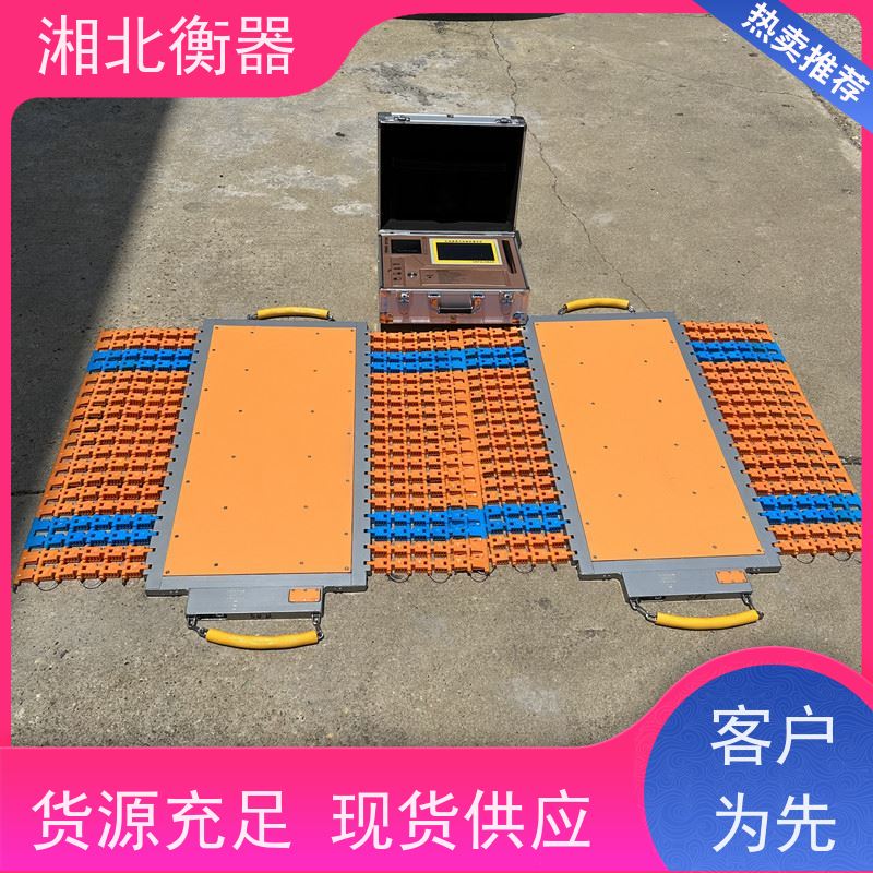 湘北衡器 便携式轴重秤 动态轴重仪 简易秤移动地磅