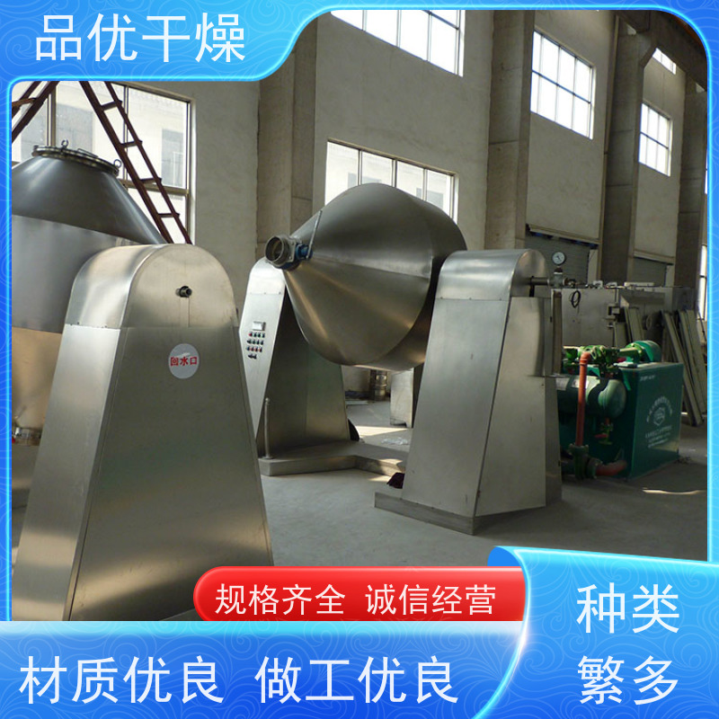 品优 锂电池材料 符合GMP要求 密闭防尘结构 双锥真空干燥机