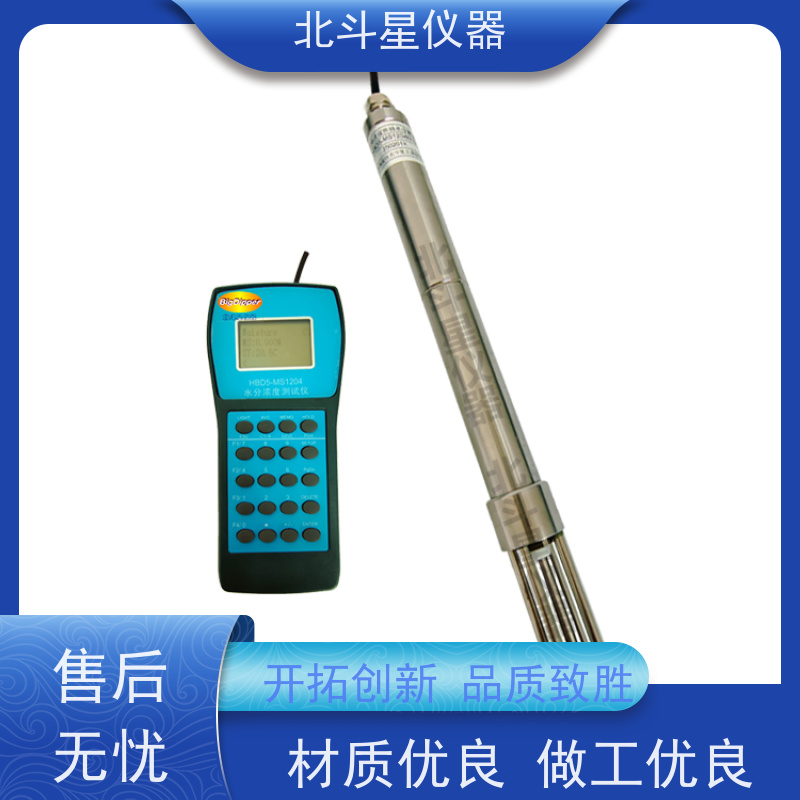 北斗星仪器 油罐车验收专用 石油煤焦油水分仪 快速 准确