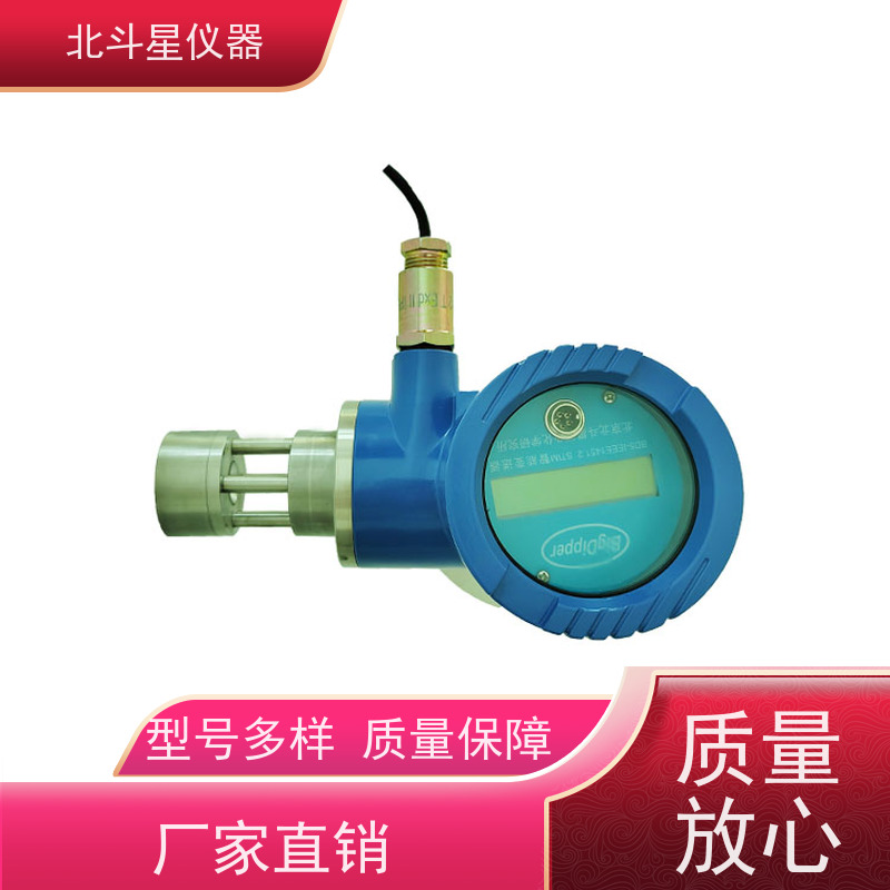 北斗星仪器 插入式 粉尘浓度探测器 用于矿山开采、冶金等行业