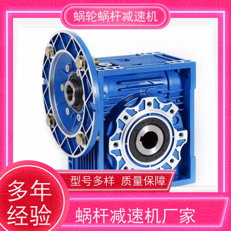 蜗轮减速机 NMRV030 3-5弧分侧隙 上料机 艾思捷