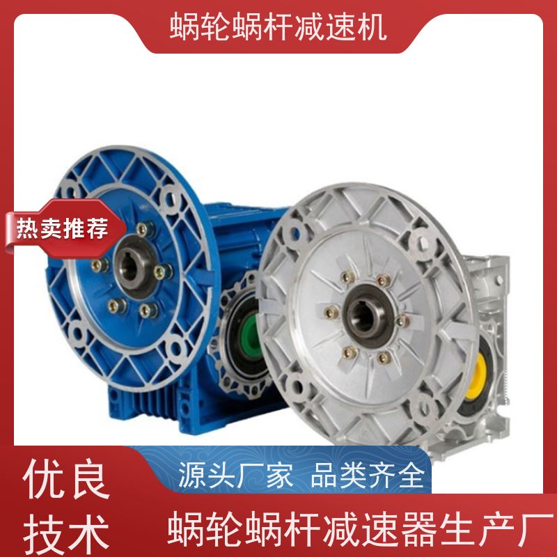 蜗杆减速机 RV075-60-Y0.75KW 变频调速电机 输送线 艾思捷