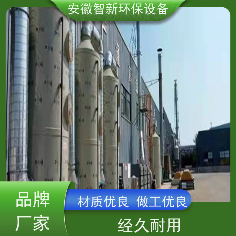 智新 化工废气 光氧催化 2小时上门服务 碳钢材质