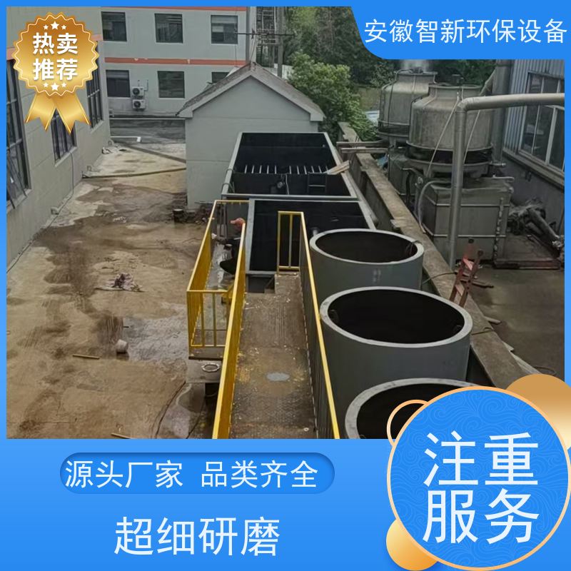 安徽智新环保 石墨废水 刮泥机 包验收 包检测达标
