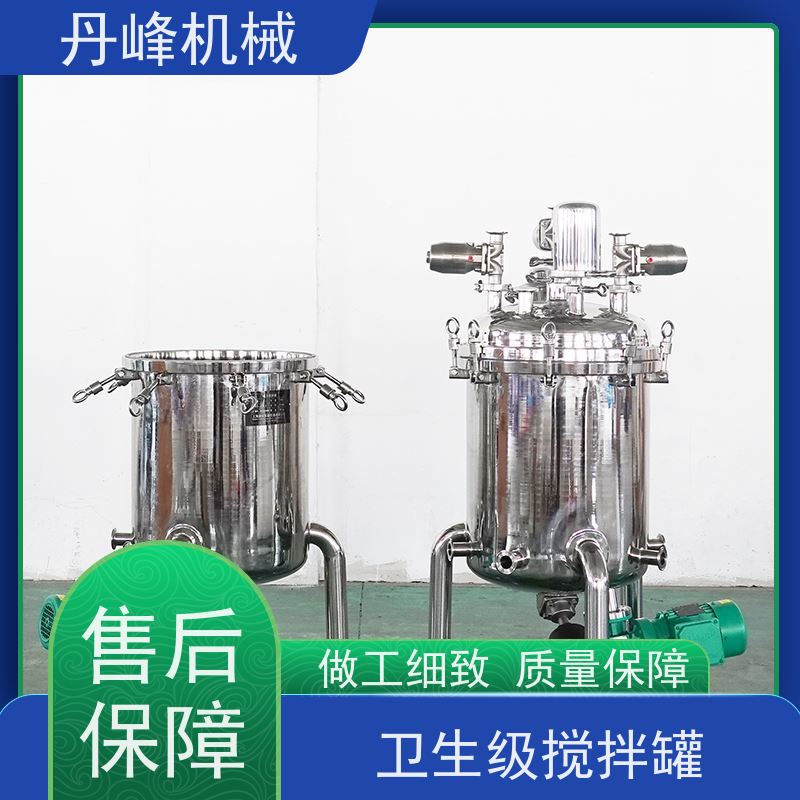 丹峰 非标定制不锈钢搅拌罐厂家溶解压力容器糖浆补料罐