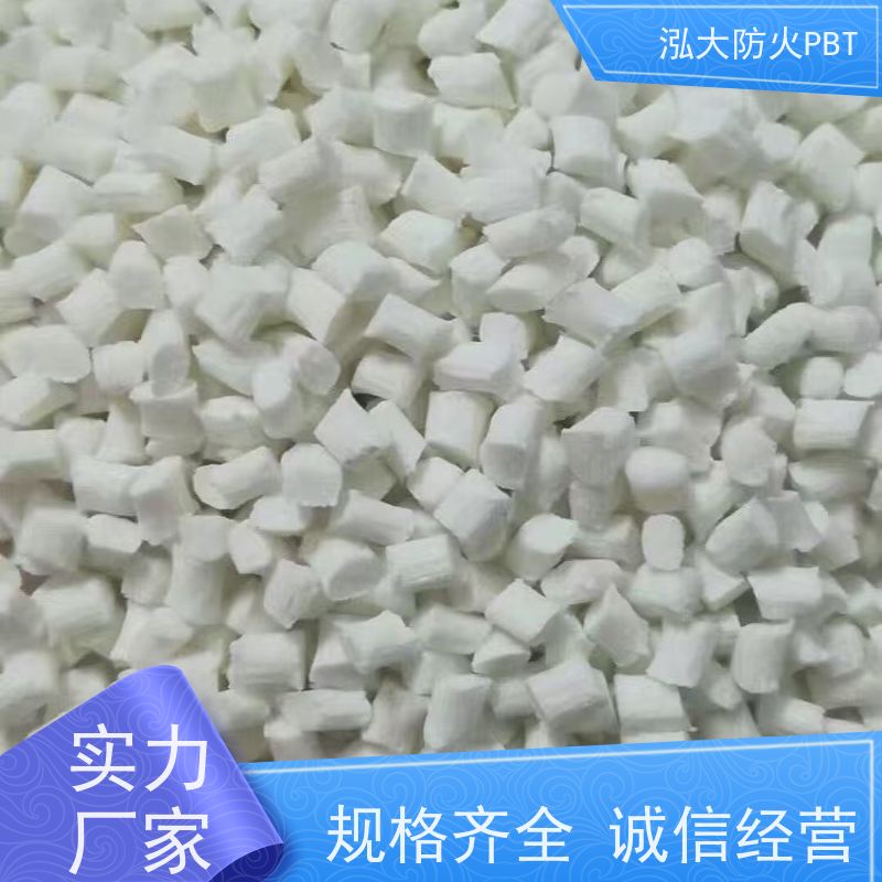 泓大塑胶PBT 尺寸稳定性 电子连接器材料 来料加工