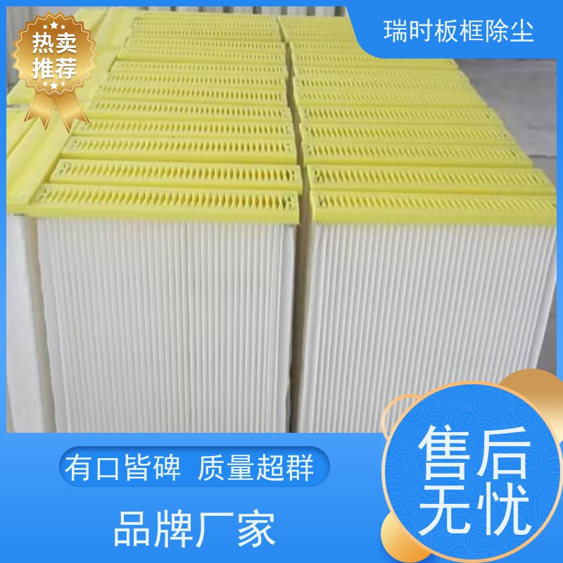 多层板框除尘滤芯（多褶滤筒）木工粉尘治理 复合滤纸 瑞时三级过滤