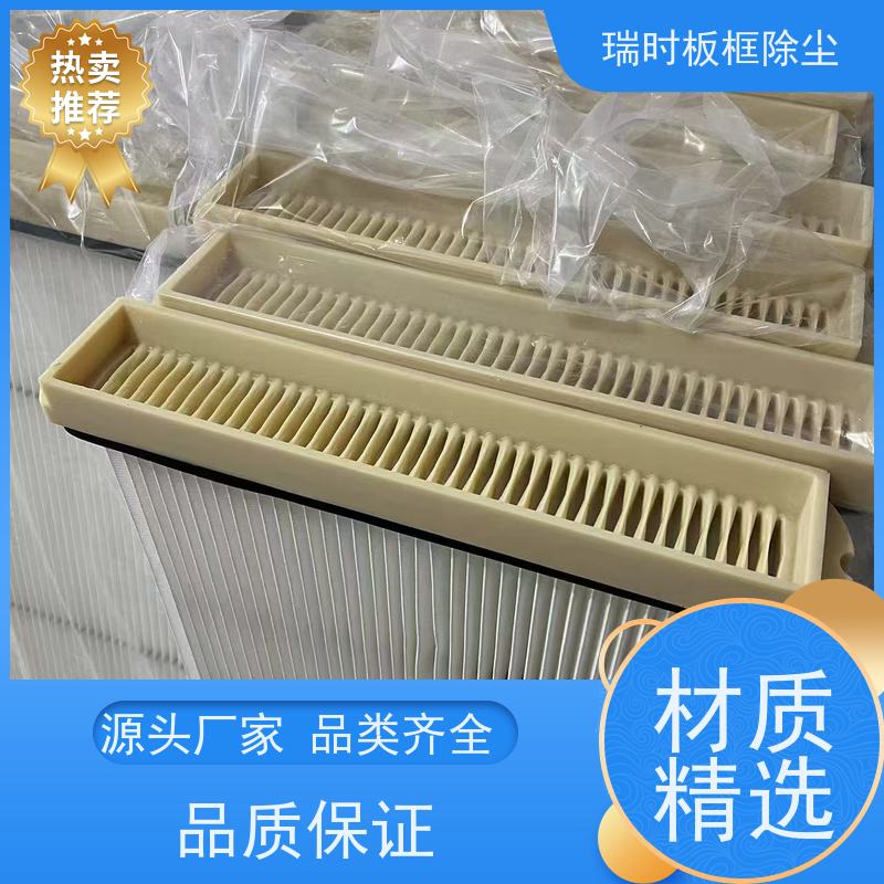 柔性板框除尘滤芯（弹性滤芯）纺织车间专用 抗折皱 瑞时柔韧结构