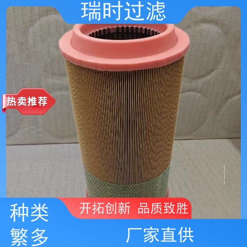 低风阻高流量瑞时空气滤芯（滤清器）进口玻璃纤维 性能车改装