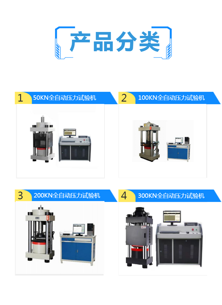 球团压力试验机 混凝土压力试验机 YAW-1000D全自动压力试验机