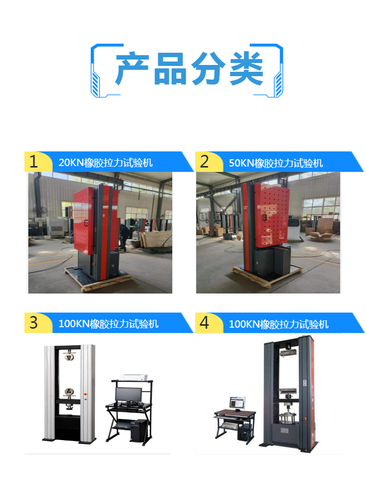 非金属材料拉力试验机 塑料橡胶拉力机