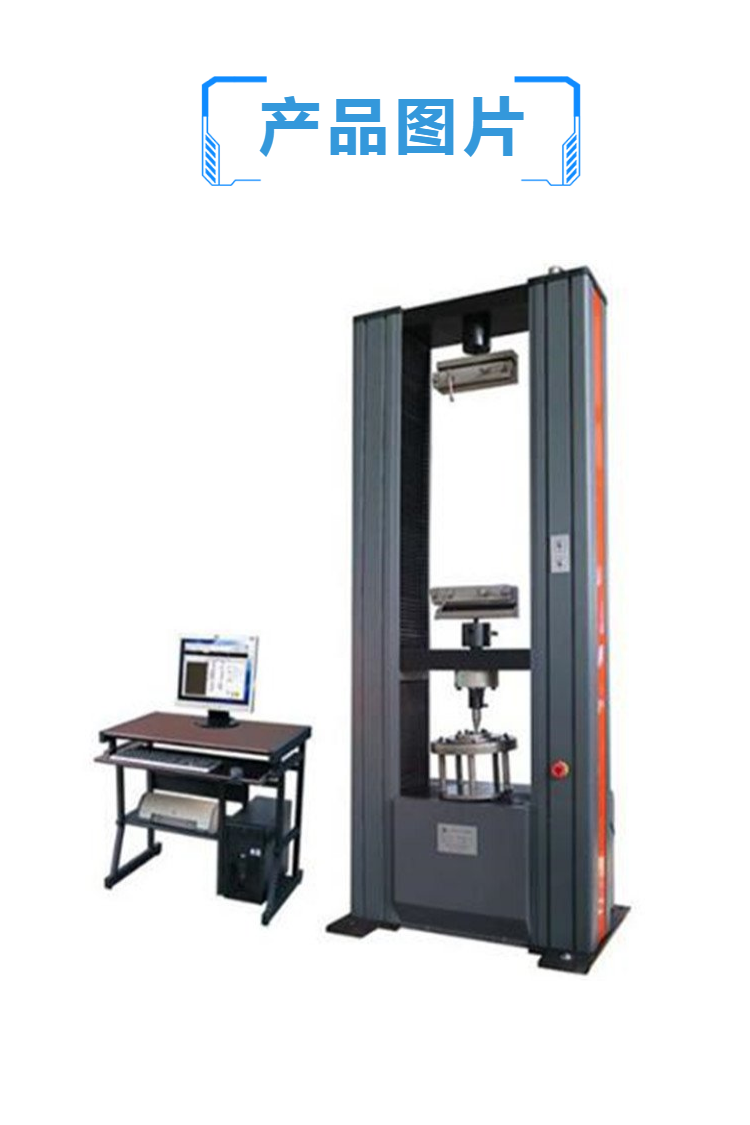 非金属材料拉力试验机 塑料橡胶拉力机