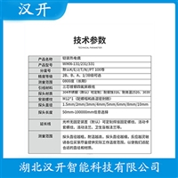 WZP-187铂铑热电阻汉开