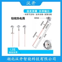 WRN-230铂铑热电偶汉开