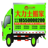 虞山林场搬家价格跨国搬家 