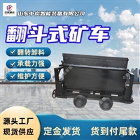 坚固耐用翻斗式矿车 矿用翻斗车 KFU系列矿式翻斗车