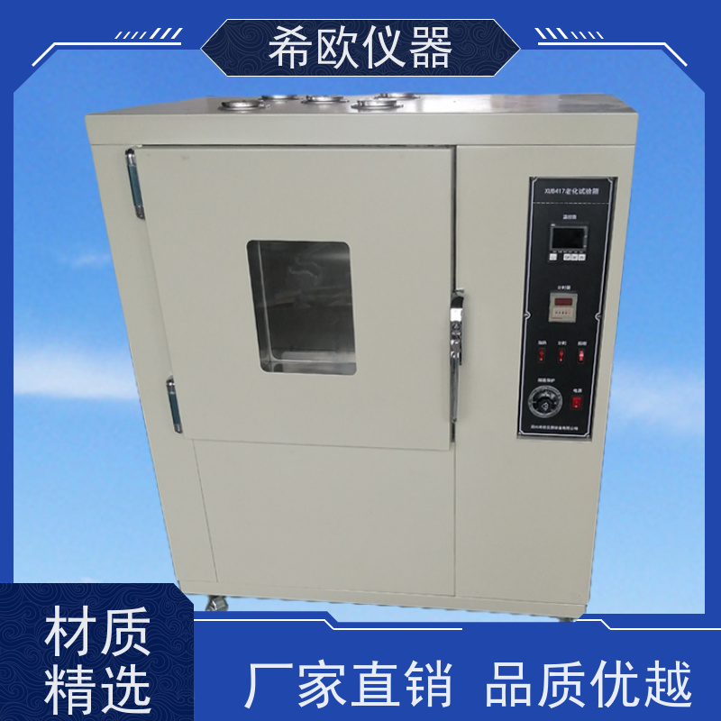 希望之选自然通风老化试验箱（盐雾老化箱）希欧仪器金属防腐测试 多段编程