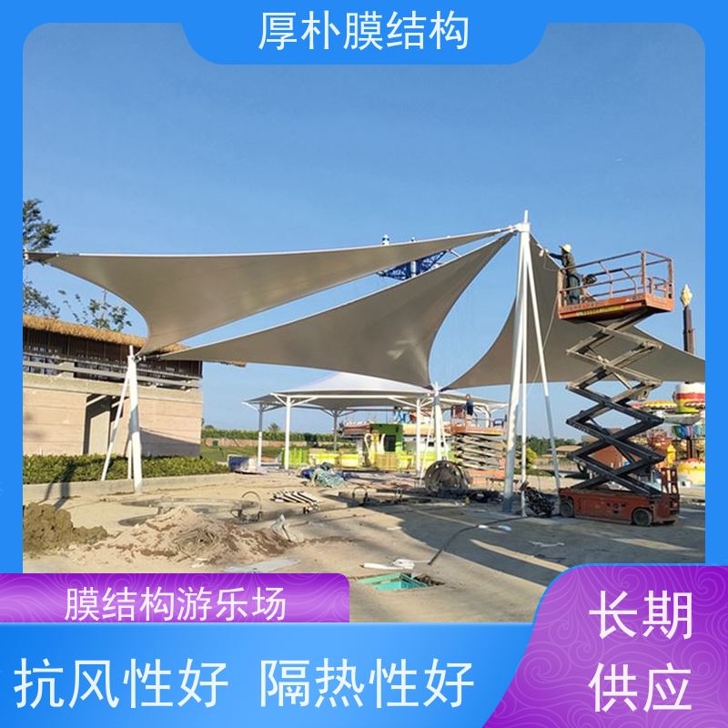 厚朴膜结构 学校游乐场膜结构 工程承包 通风透气 耐潮湿