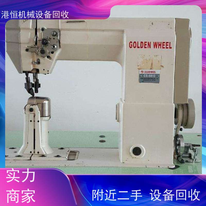 梅州回收二手鞋厂四柱移动送料裁断机后帮机 收购自动二同步特厚料机