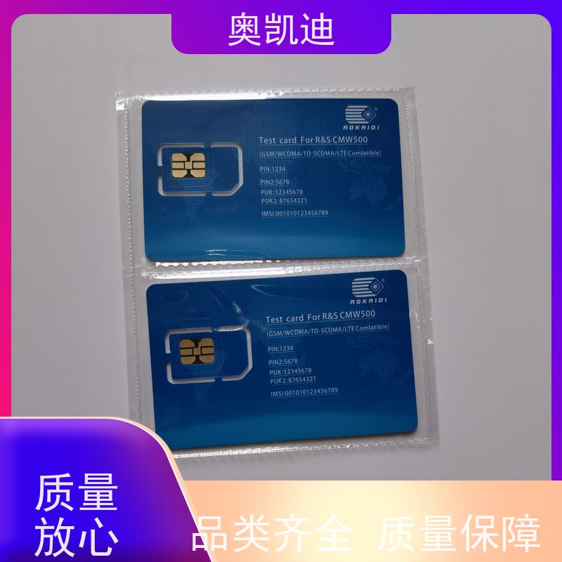 奥凯迪稳定型通信USIM白卡智能穿戴/智能手环