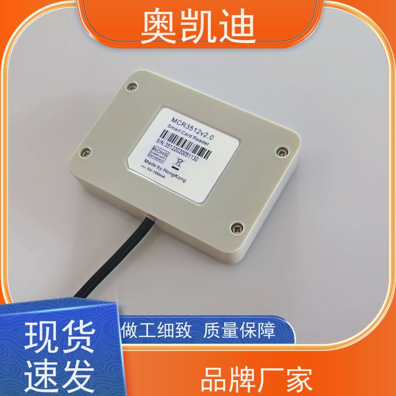 奥凯迪贴片式移动测试白卡智能穿戴/智能手环