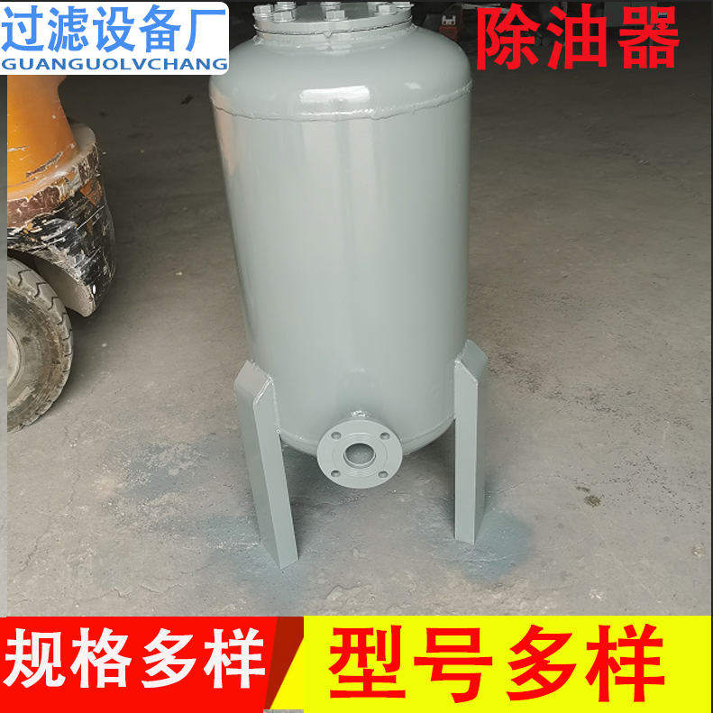 厂家生产活性炭高效除油器   立式除油设备