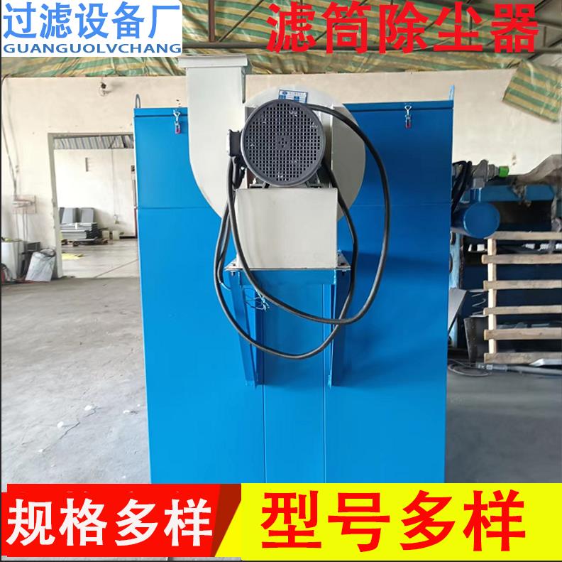 供应大型滤筒除尘器   斜插式滤筒除尘设备+