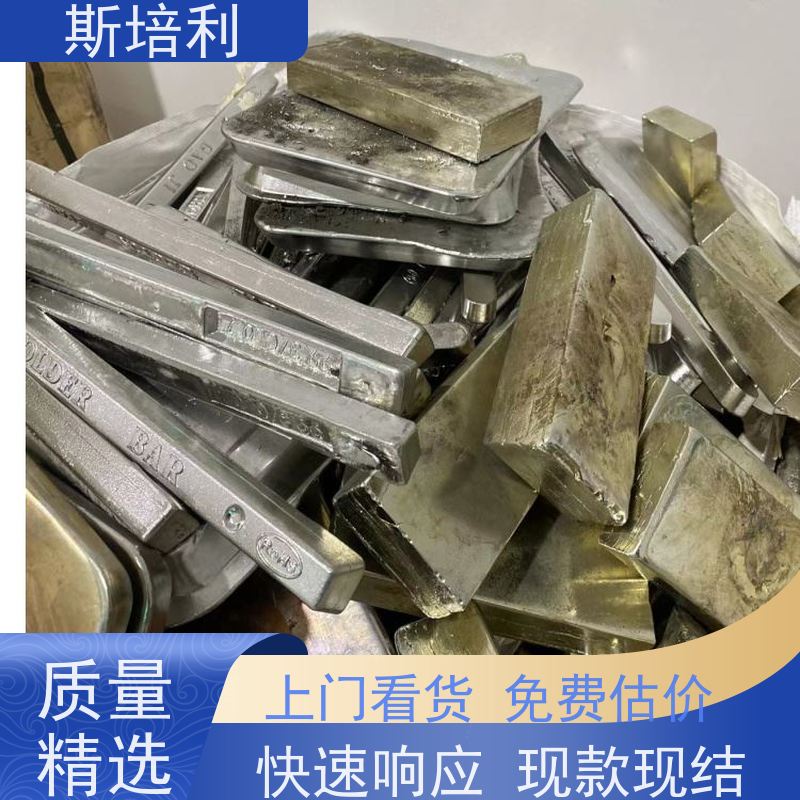 重庆多种锡块回收 废锡锡膏收购量大价高 上门服务 