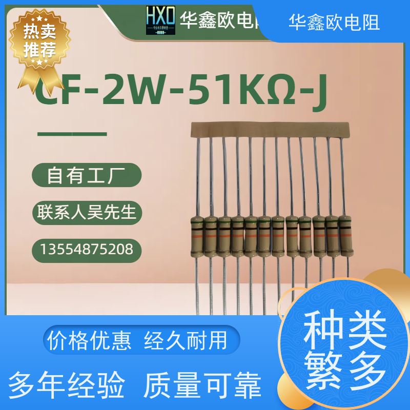 华鑫欧 源头工厂 碳膜固定电阻器 2W 阻值220K