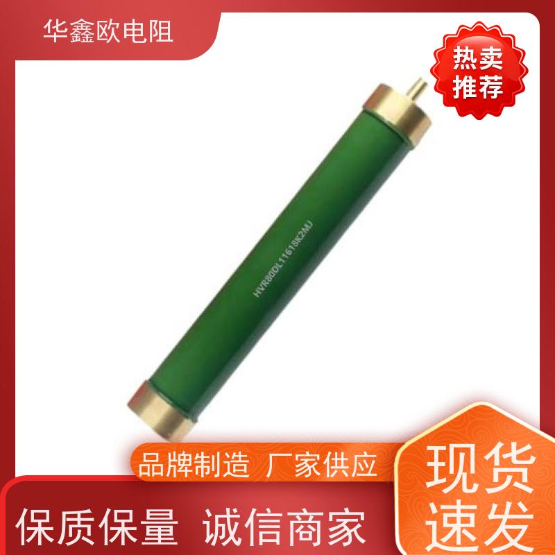 HXO 品质保证 湖北高压电阻 20W 阻值10M