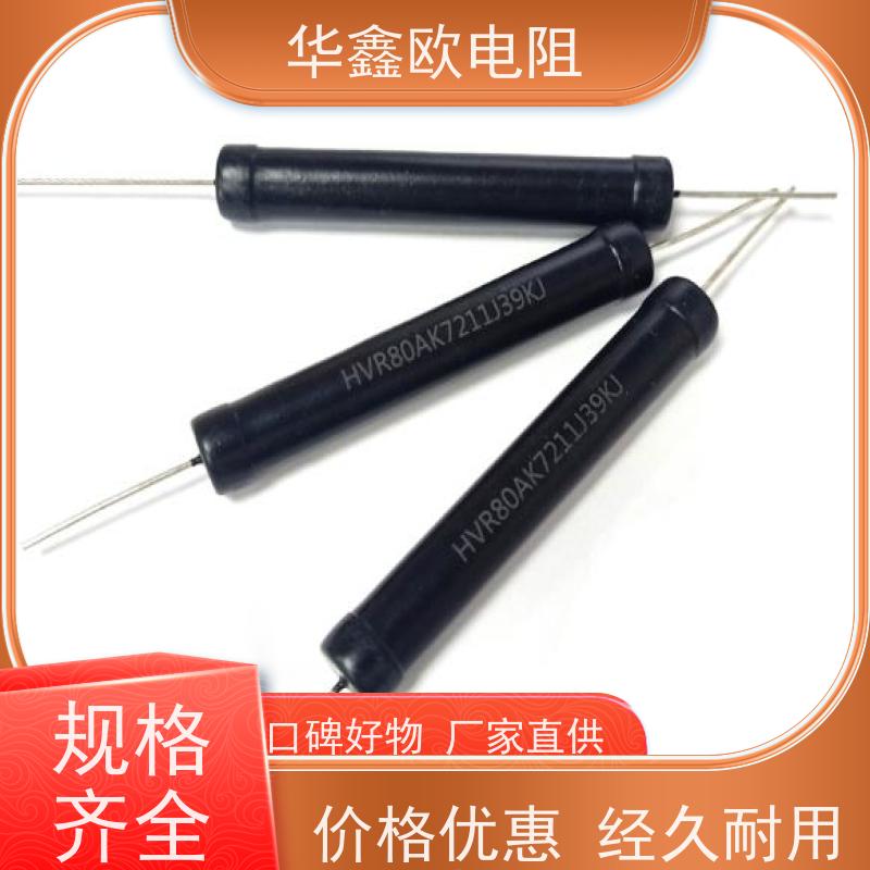 华鑫欧 源头工厂 高压电阻器 30W 阻值680K