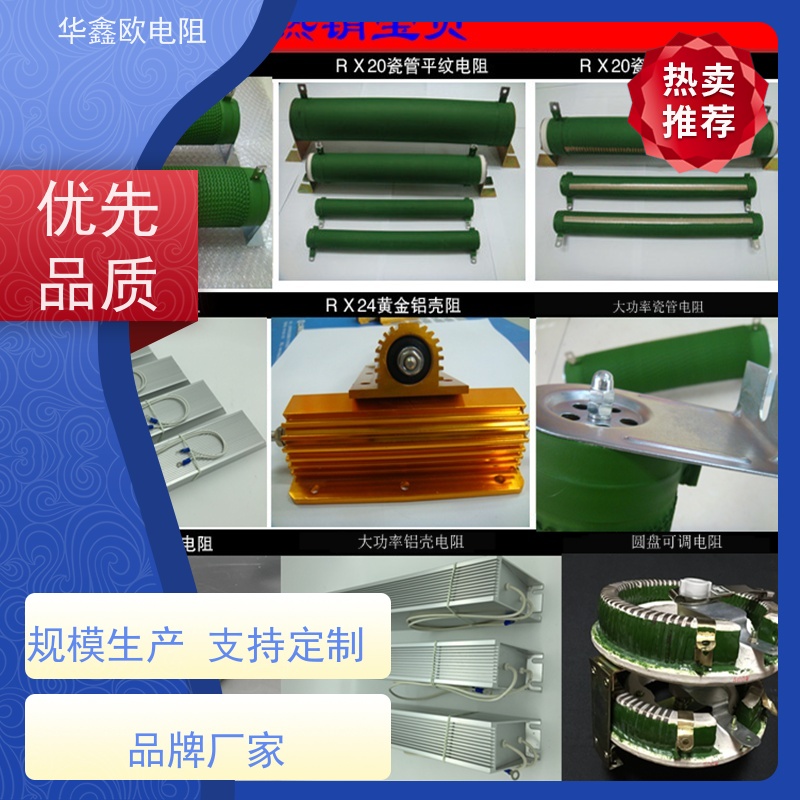 华鑫欧 功率80W  品质保证  阻值100R RXHG瓷管可调电阻器图片