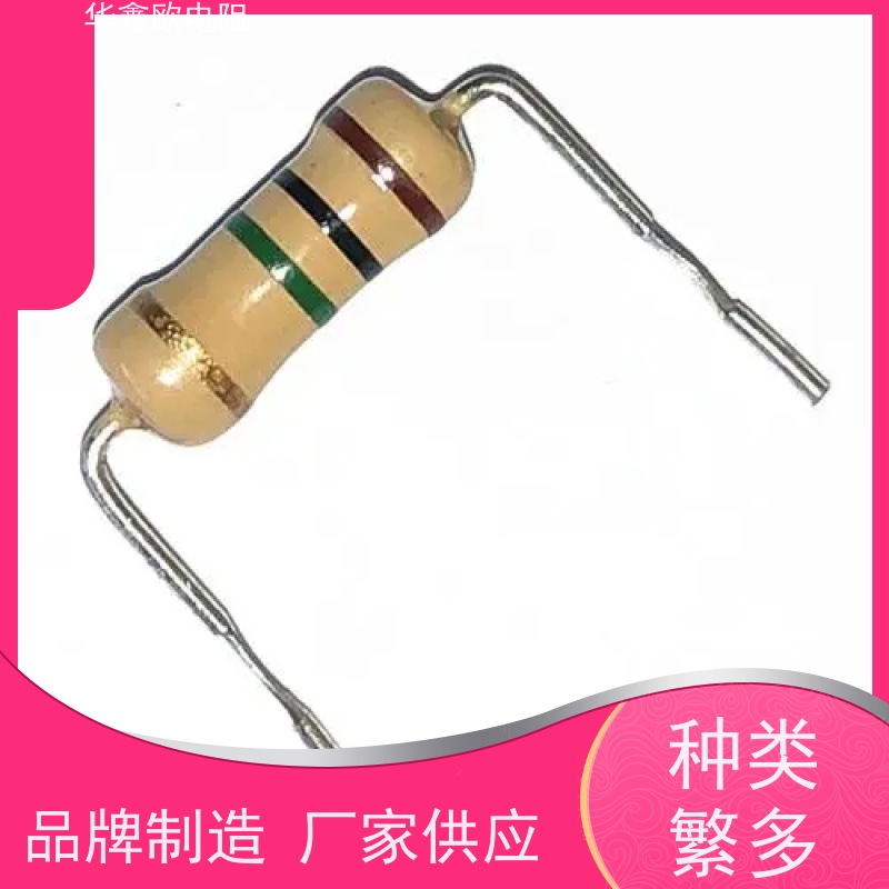 华鑫欧 CF电阻器 1/4W 阻值1K